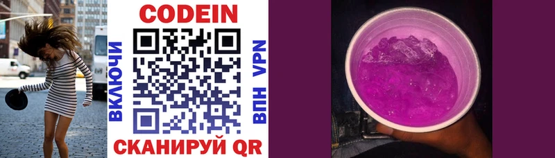 купить закладку  дарк нет телеграм  Codein напиток Lean (лин)  Верхотурье  hydra  