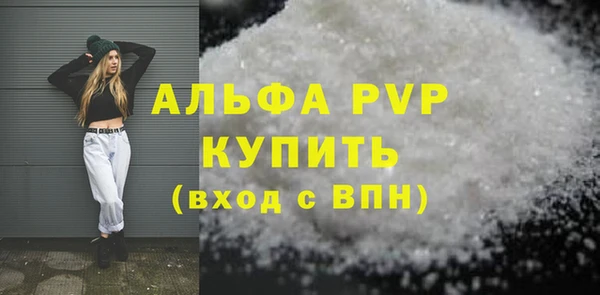 мяу мяу кристалл Бородино