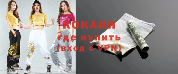 мяу мяу кристалл Бородино